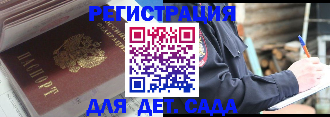 прописка гарантия в Ленинск-Кузнецком