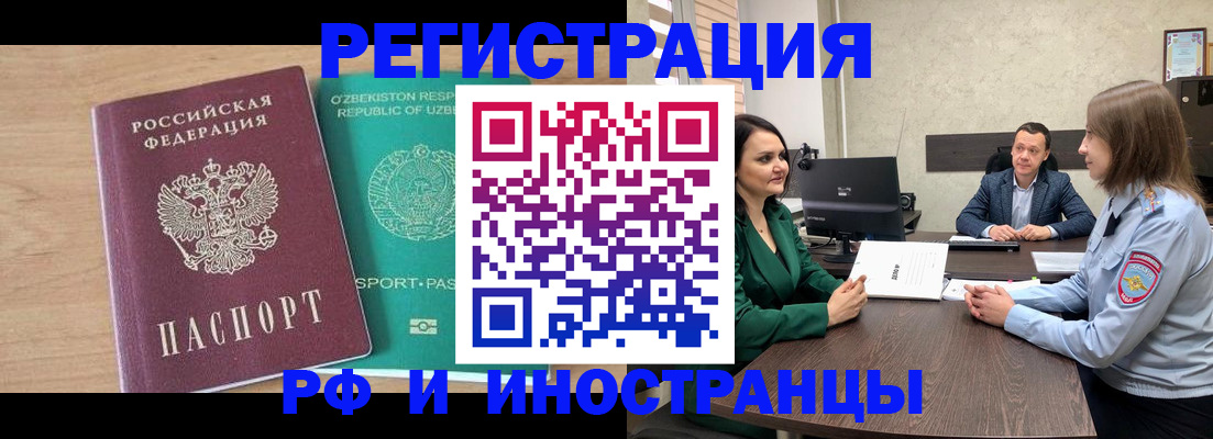 прописка паспорт в Ленинск-Кузнецком