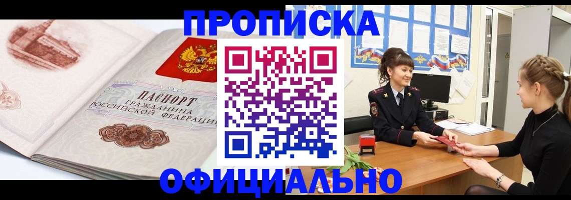 регистрация в Ленинск-Кузнецком