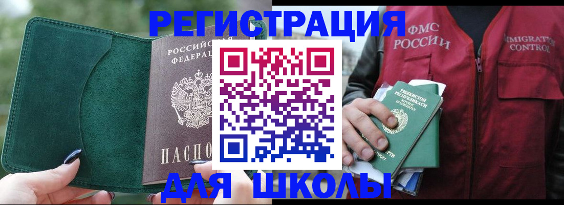 временная регистрация для всех в Ленинск-Кузнецком